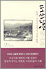 도산잡영