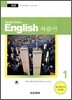 Middle School English 자습서 중 1 (2008년)