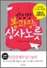 강심장 봉과장의 상사노릇