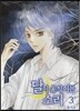 달이 움직이는 소리 3