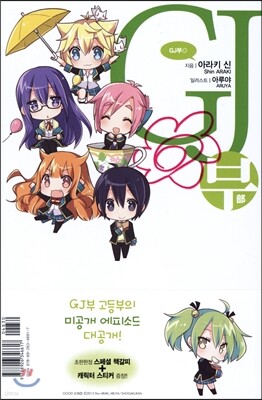 GJ부◎