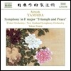 Takuo Yuasa 일본작곡가선집 - 야마다: 교향곡 '승리와 평화' (Yamada: Symphony 'Triumph and Peace')