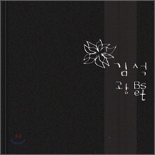 김광석 - 김광석 Best