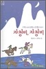 자청비, 자청비