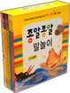 종알종알 말놀이 1~5 (전5권)