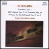 Evgeny Zarafiants 스크리아빈: 전주곡 1집 (Scriabin: Preludes Op.11, 5 Preludes Op.15, Prelude for the Left Hand Op.9 No.1)