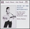 Shirley Rumsey 이탈리아의 르네상스 음악 (Early Music - Music of the Italian Renaissance)