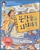 문장을 외쳐라 1
