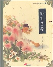 바리공주