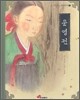 운영전