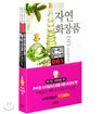 메이크업, 자연화장품, 향수