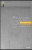 검은 밤새의 노래