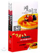 케이크, 빵과 과자, 파스타