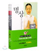 발마사지, 수지침 기초편, 명상