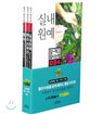 실내원예, 채소 가꾸기, 생식