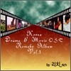 리치 (Rich) - OST Remake Album