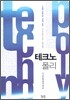 테크노폴리