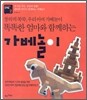 똑똑한 엄마와 함께하는 가베놀이