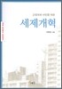 세제개혁