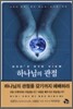하나님의 관점