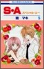 S.A(スペシャル.エ-) 5