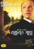 리플리스 게임 dts