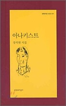 아나키스트