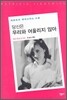 당신은 우리와 어울리지 않아