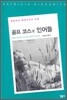 골프 코스의 인어들