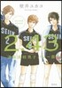 2.43 淸陰高校男子バレ-部secon