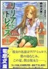 リリアとトレイズ(1)そして二人は旅行に行った 上