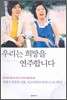 우리는 희망을 연주합니다