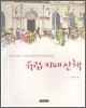 유럽 카페 산책