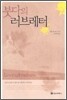 붓다의 러브레터