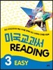미국교과서 READING EASY 3