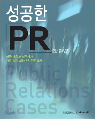 성공한 PR