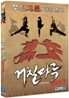 거칠마루