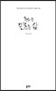 헝클어진 민초들 삶