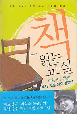 책 읽는 교실