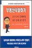 부동산숙달하기