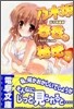 乃木坂春香の秘密(3)