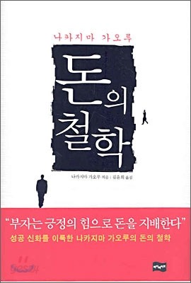 돈의 철학