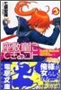 座敷童にできるコト(3)