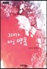 그대가 바로 명품