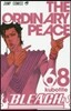 BLEACH ブリ-チ 68