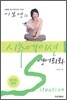 이보영의 시추에이션 영어회화