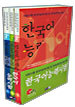 한국어능력시험 세트