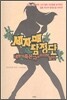 세자매 탐정단