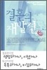 결혼의 재발견 2