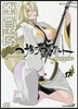 夜櫻四重奏 17 CD付き限定版